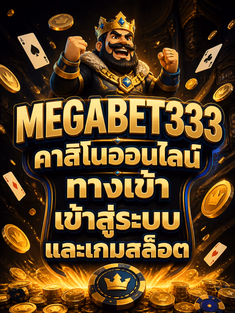 MEGABET333
