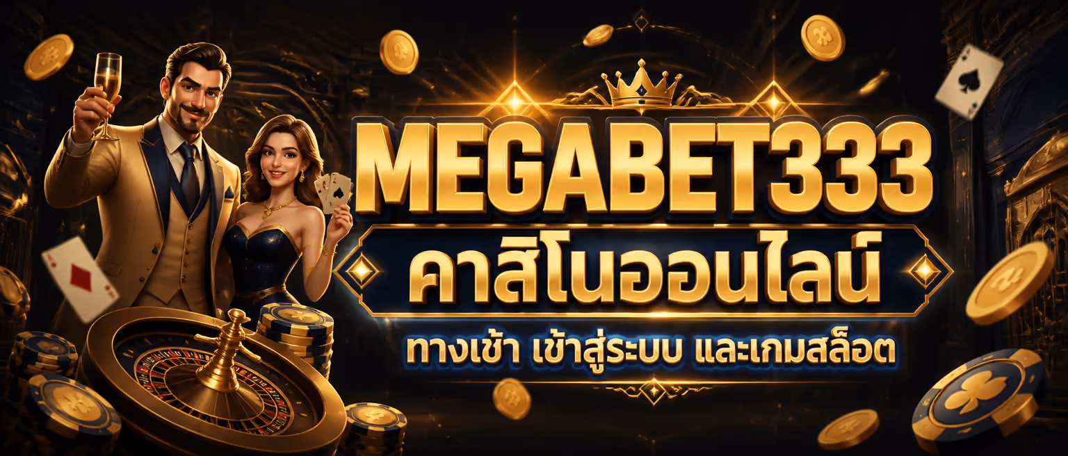 MEGABET333